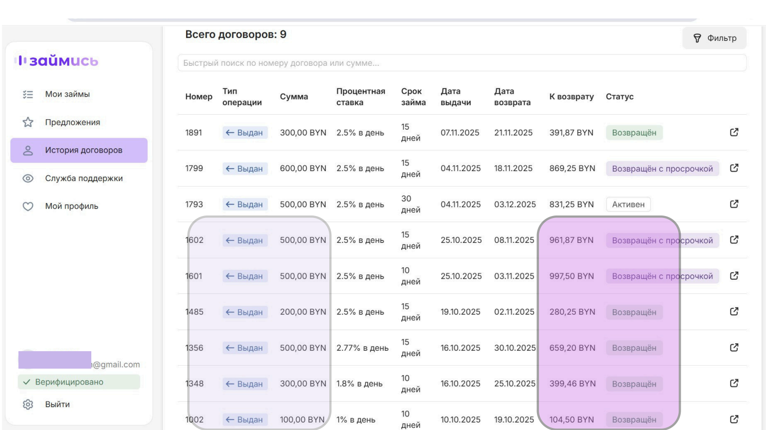 Займись.бел 