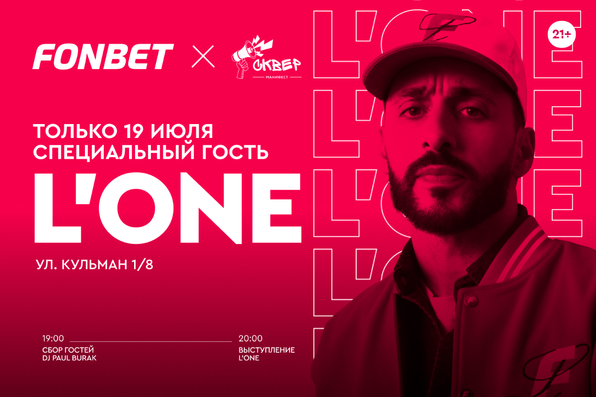 L'ONE