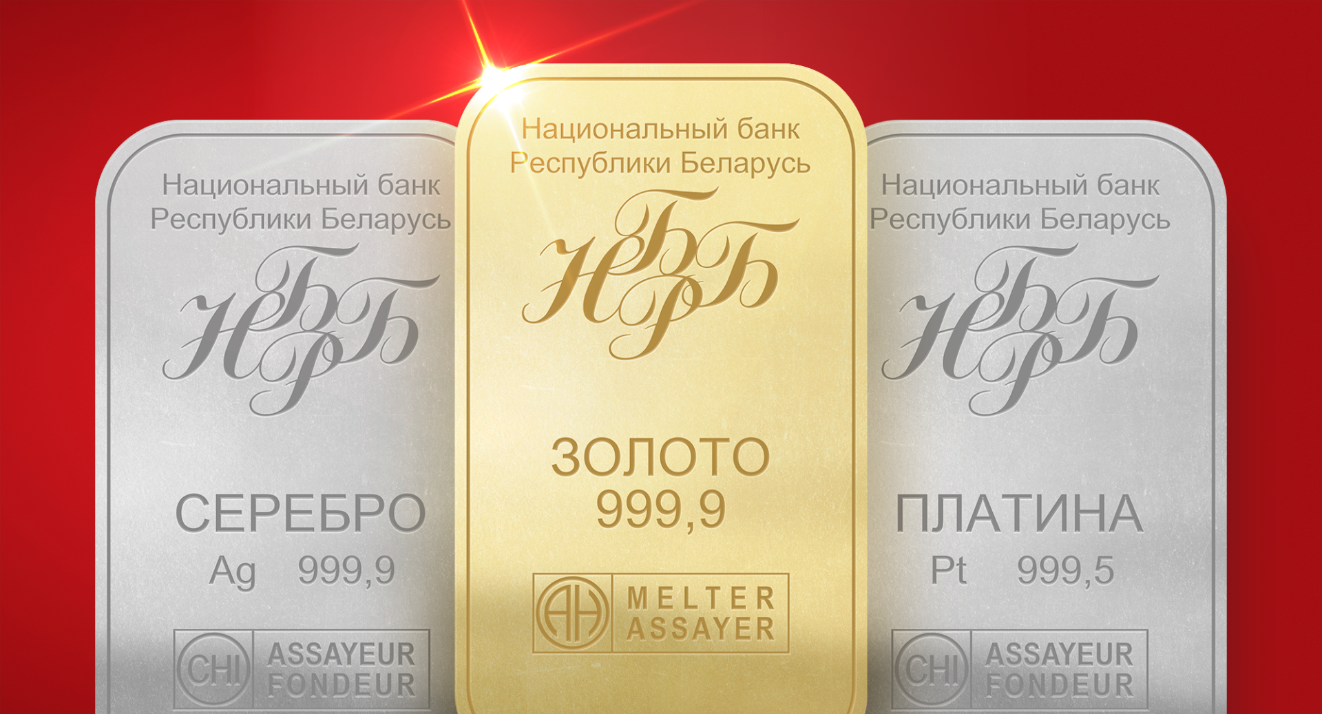 Слитки платины.PNG