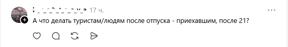 а туристам