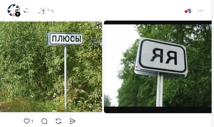 плюсы и яя.jpg