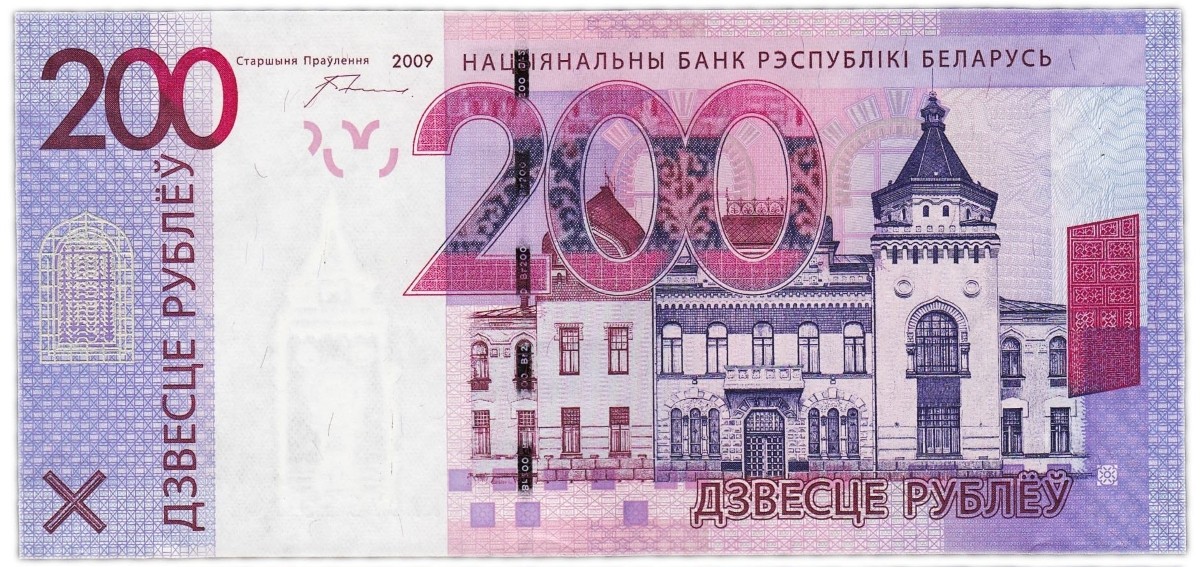 3-Банкнота 200 рублей образца 2009 года.jpg