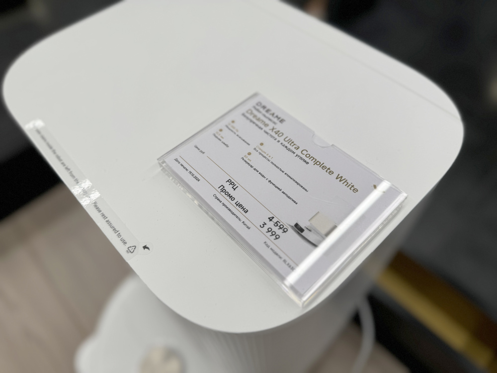 Магазин Dreame25.jpeg