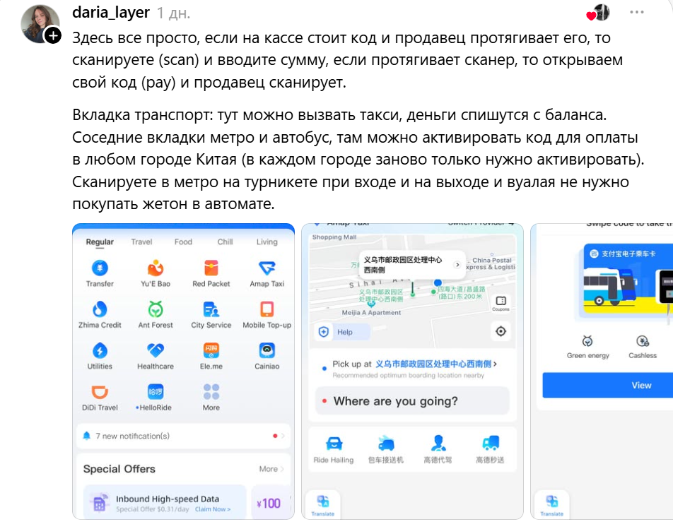 китай-оплата