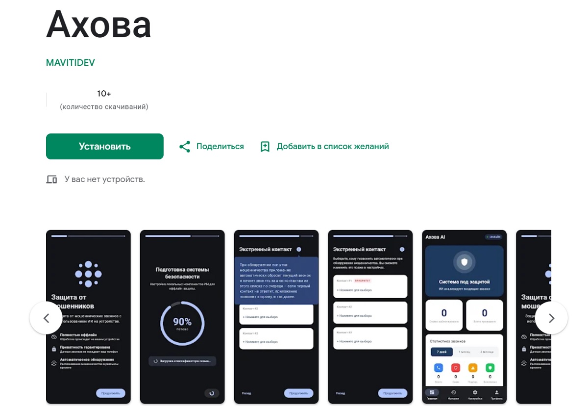 приложение Ахова приложение Ахова