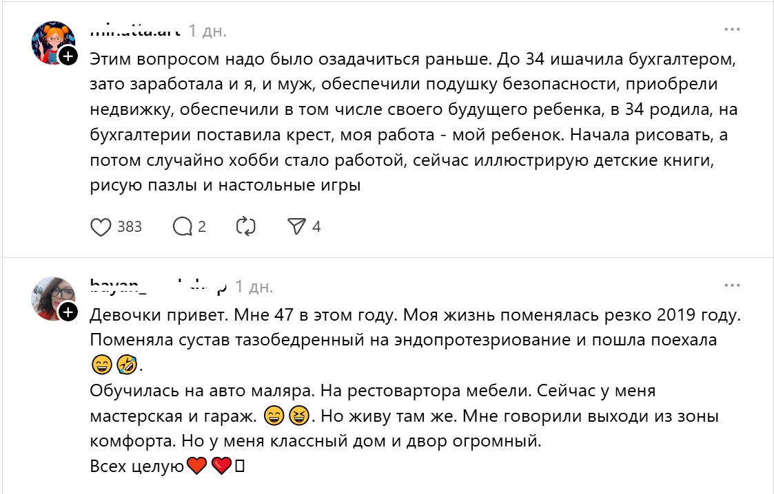 занятие после 40-рисую и автомаляр