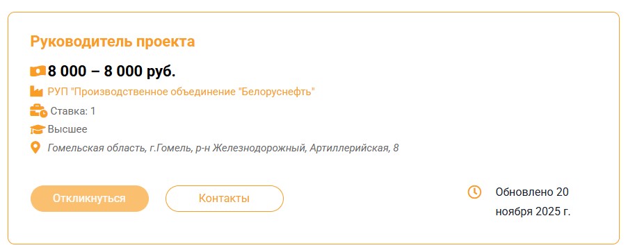 Работа 1 Гомель