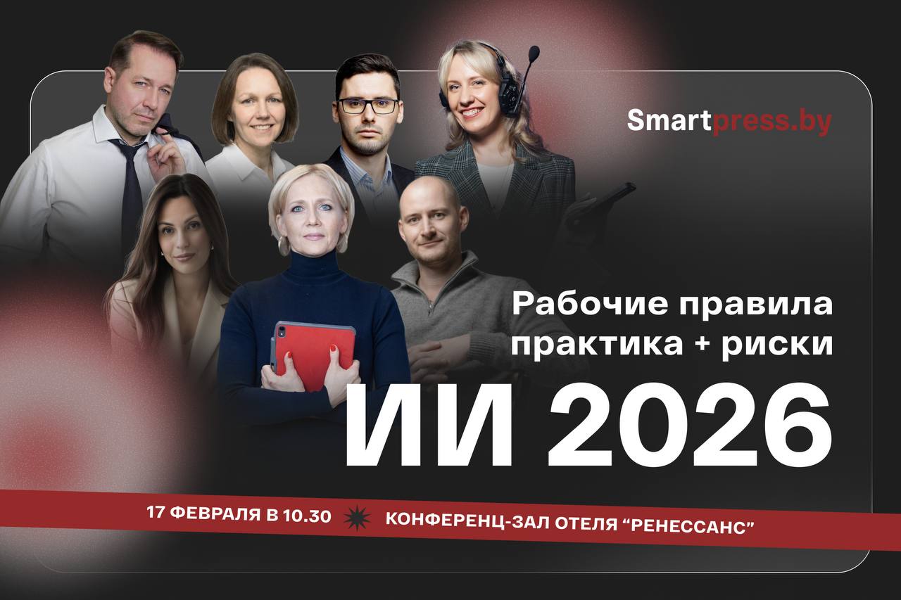 Конференции об ИИ