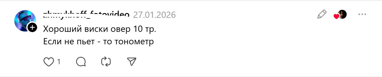 подарок-алкоголь или тонометр