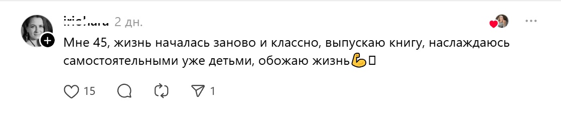 занятие после 40-пишу книгу
