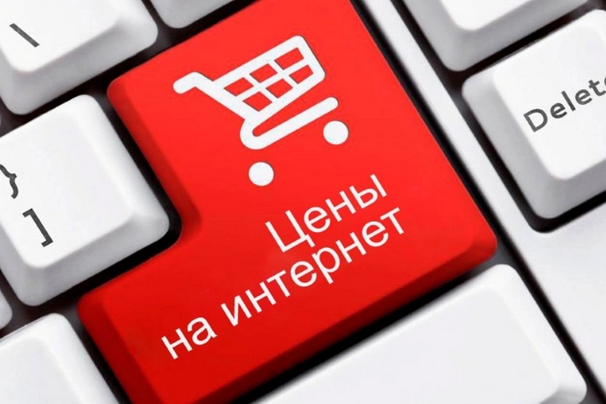 4-Цены на интернет.jpg