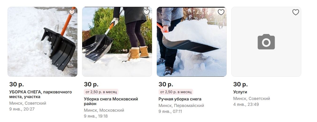 расчистка снега в Минске