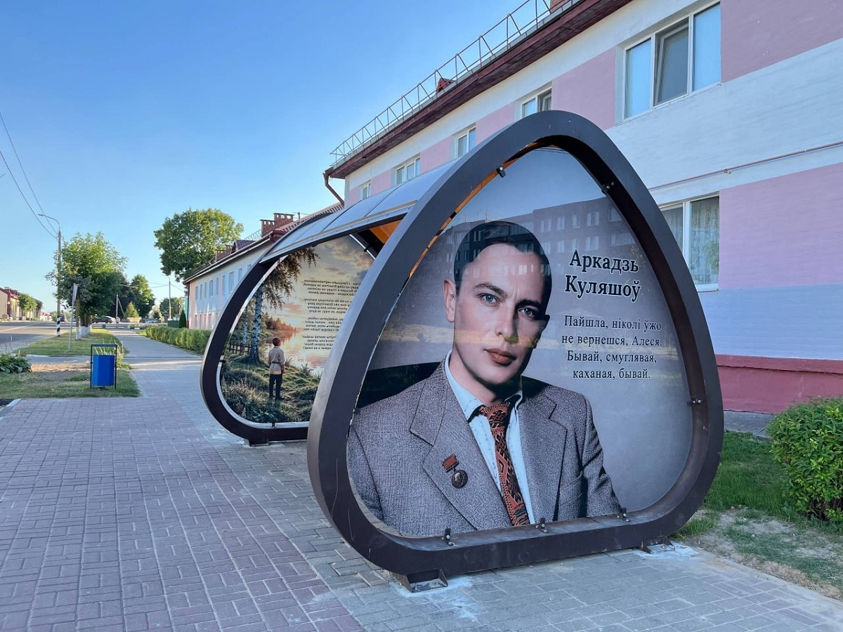 остановка