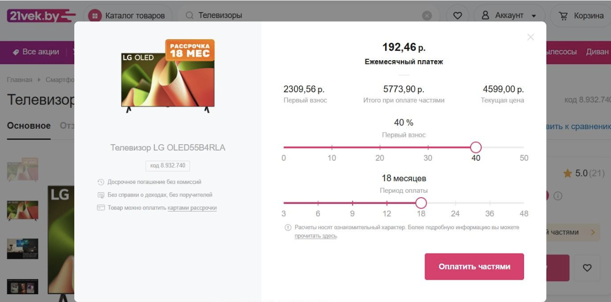 Выбираем телевизор 7.png