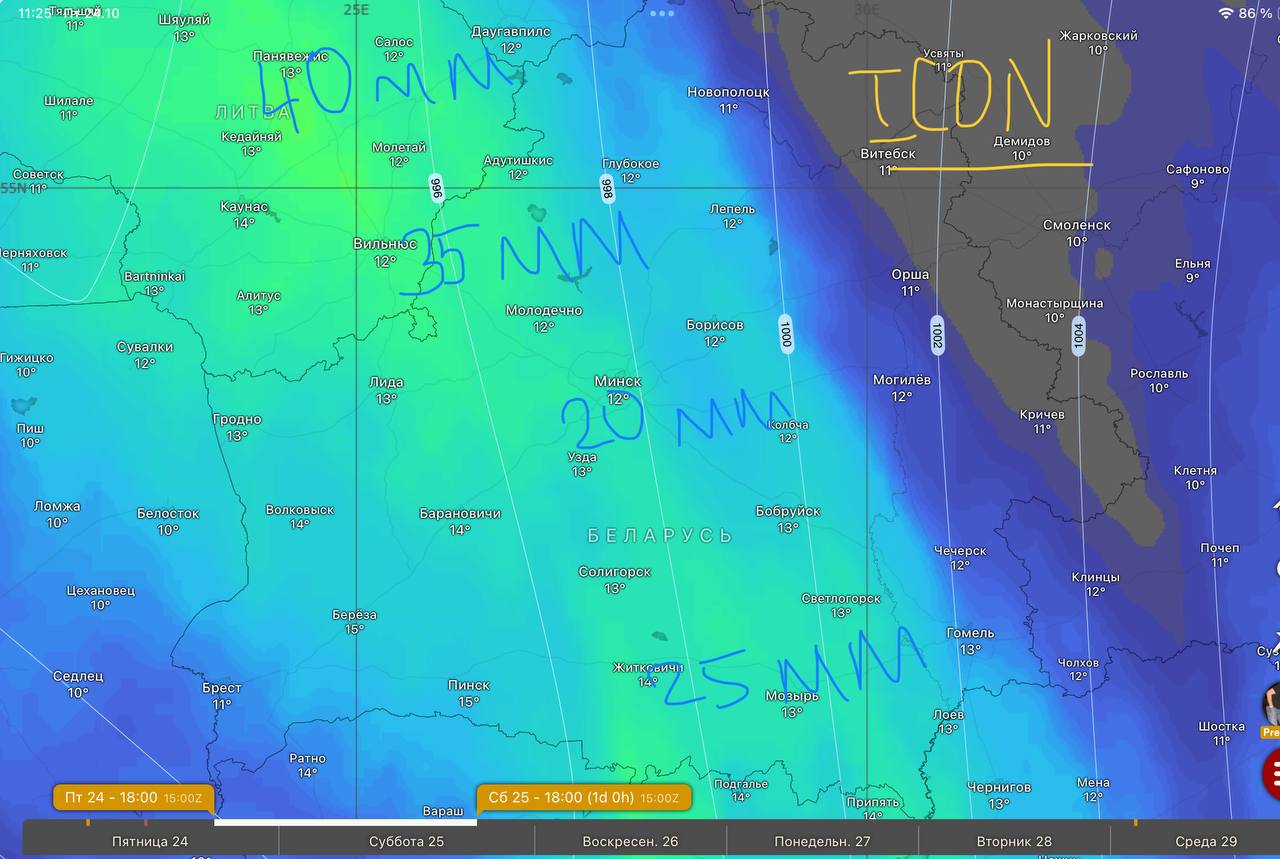 осадки с 24 октября по 25 октября