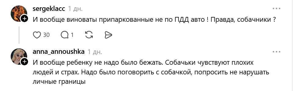не надо было бежать