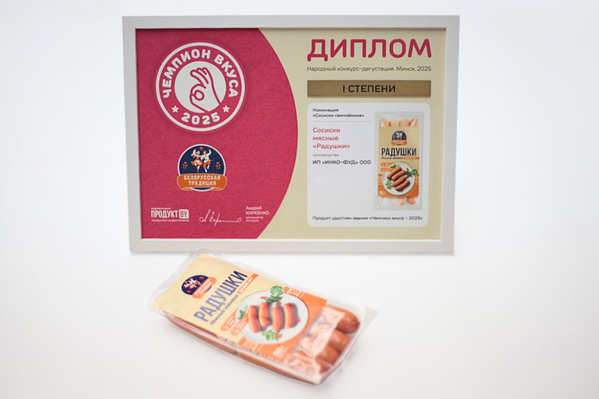 Инкофуд Сосиски Радушки