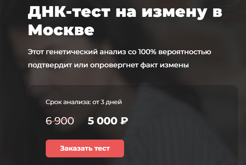 тест в москве тест в москве