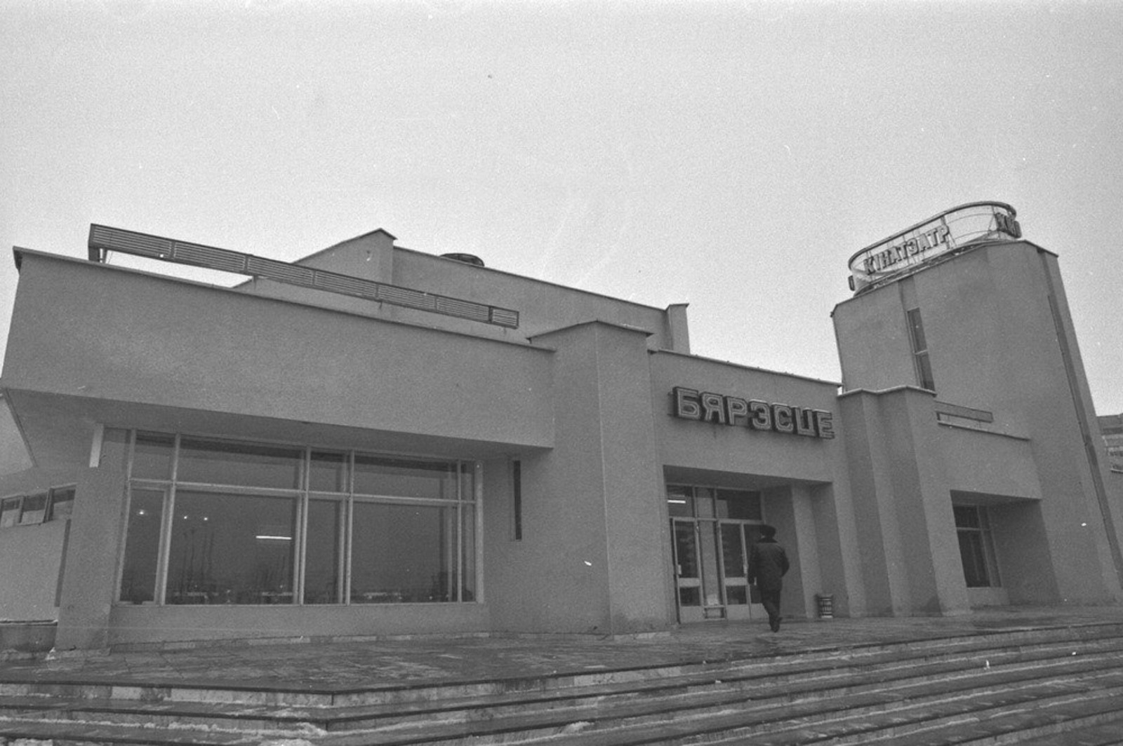 24-Берестье в советское время.jpg