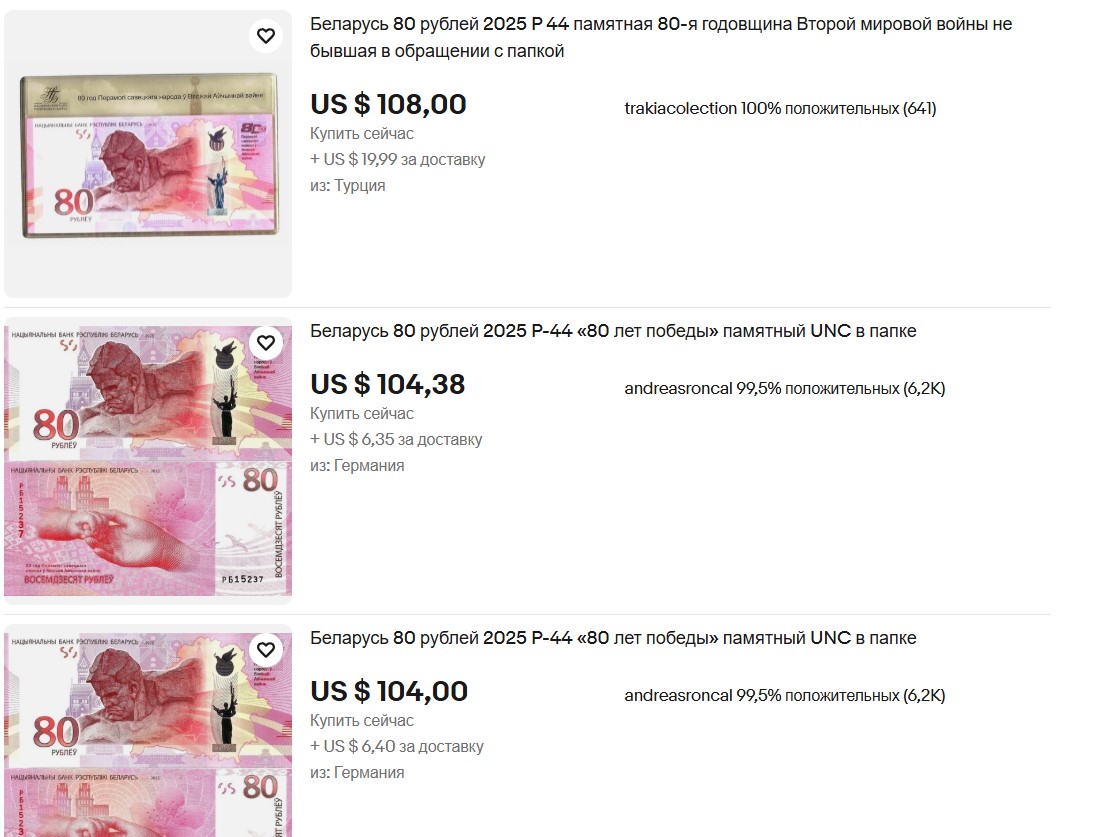 продажа памятных банкнот