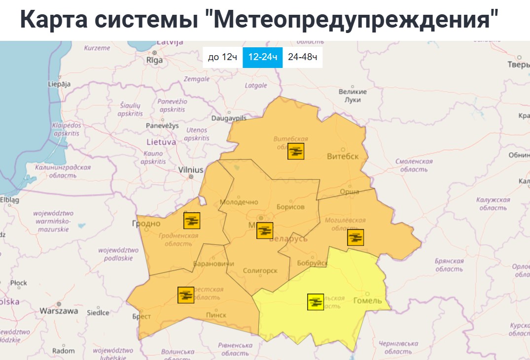 оранжевый уровень опасности в Беларуси 20 декабря