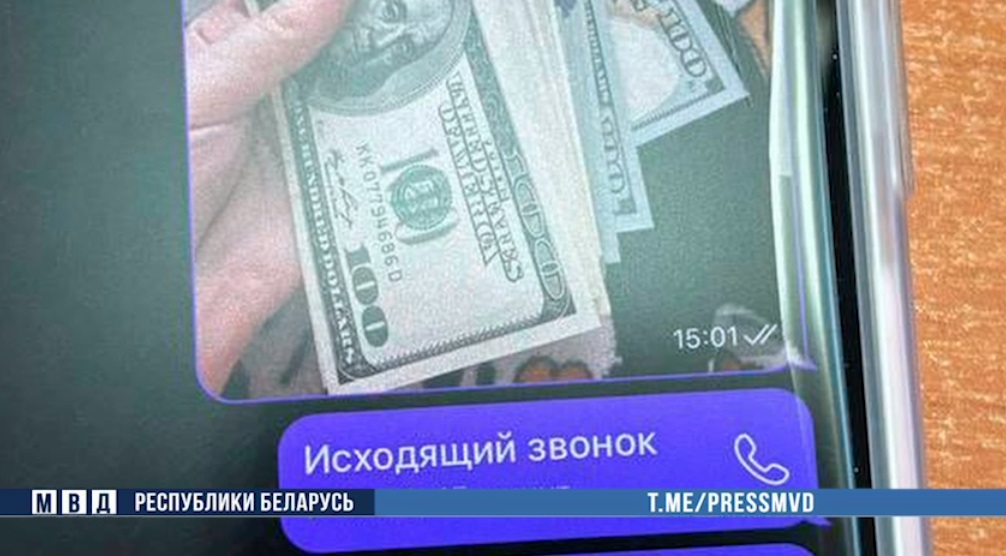 скриншот переписки с мошенниками 1.jpg