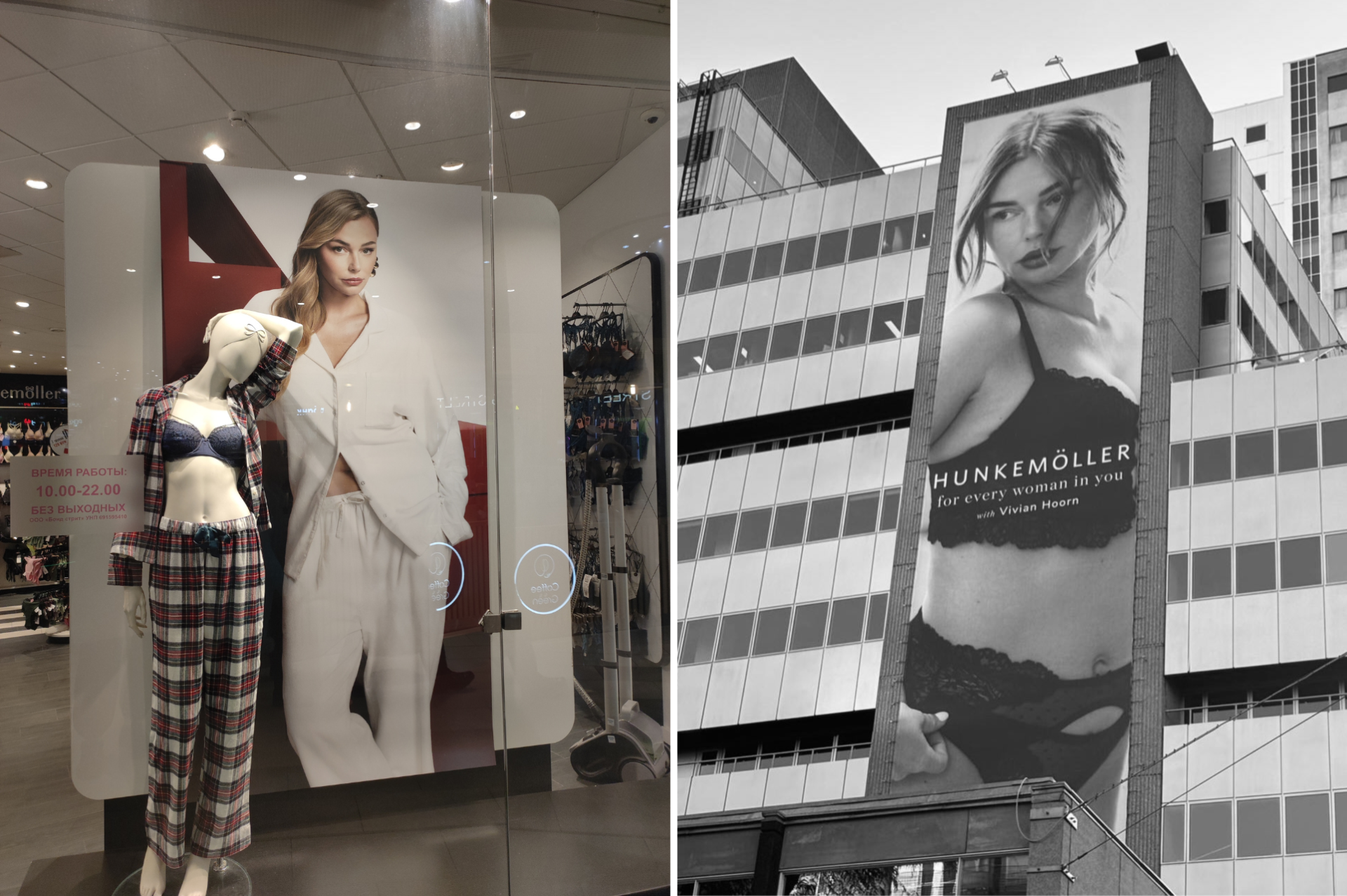 Плюс сайз Беларусь