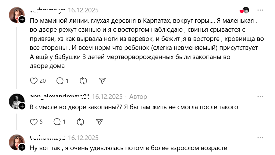 как свинью резали