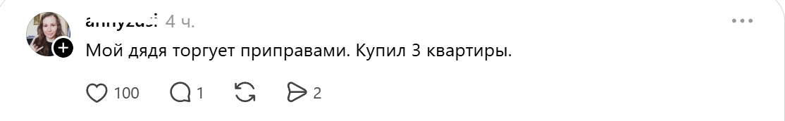 торговля приправами