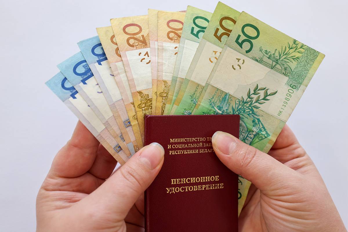 пенсионное удостоверение и белорусские рубли