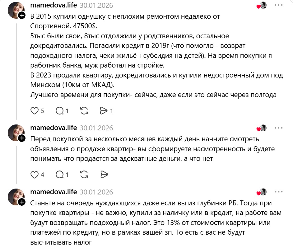 история и совет