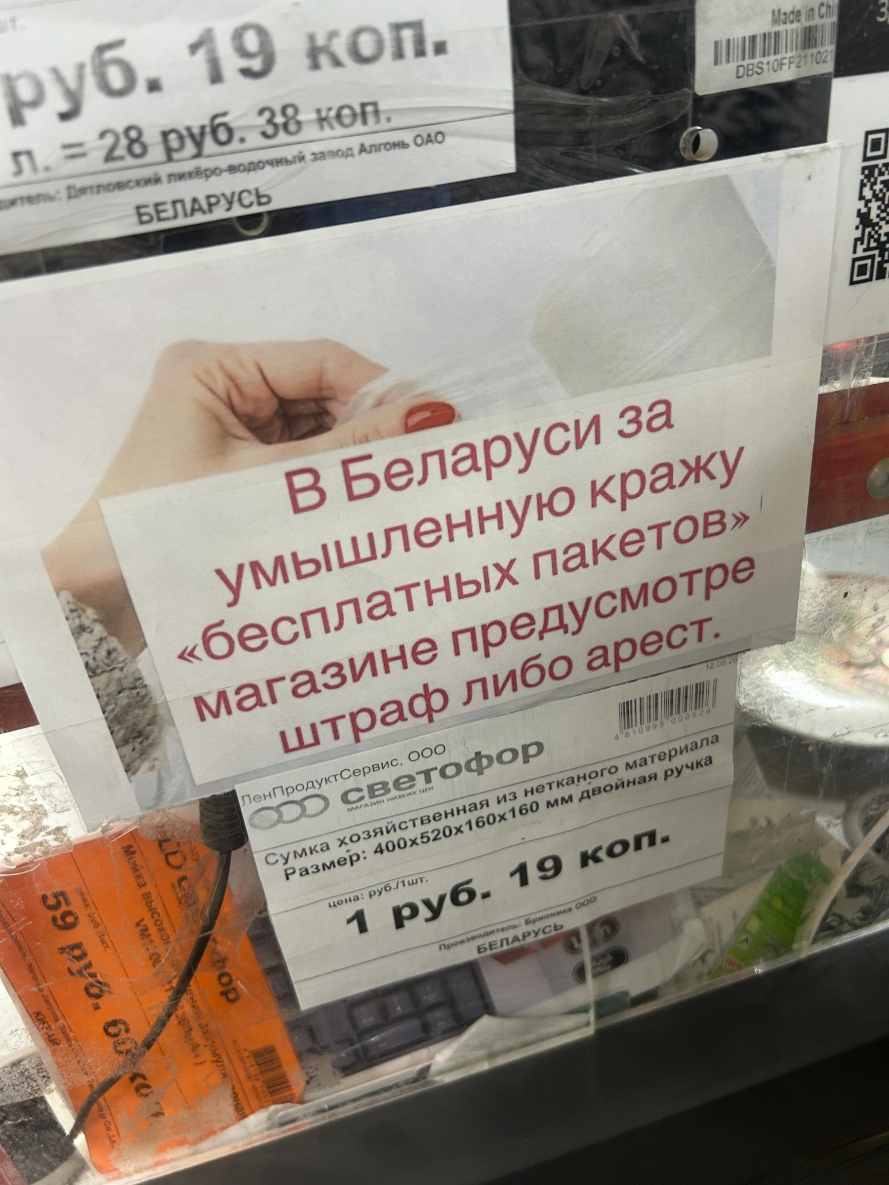 объявление о краже бесплатных пакетов в магазине