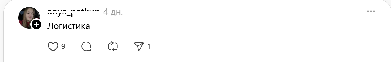 логистика логистика