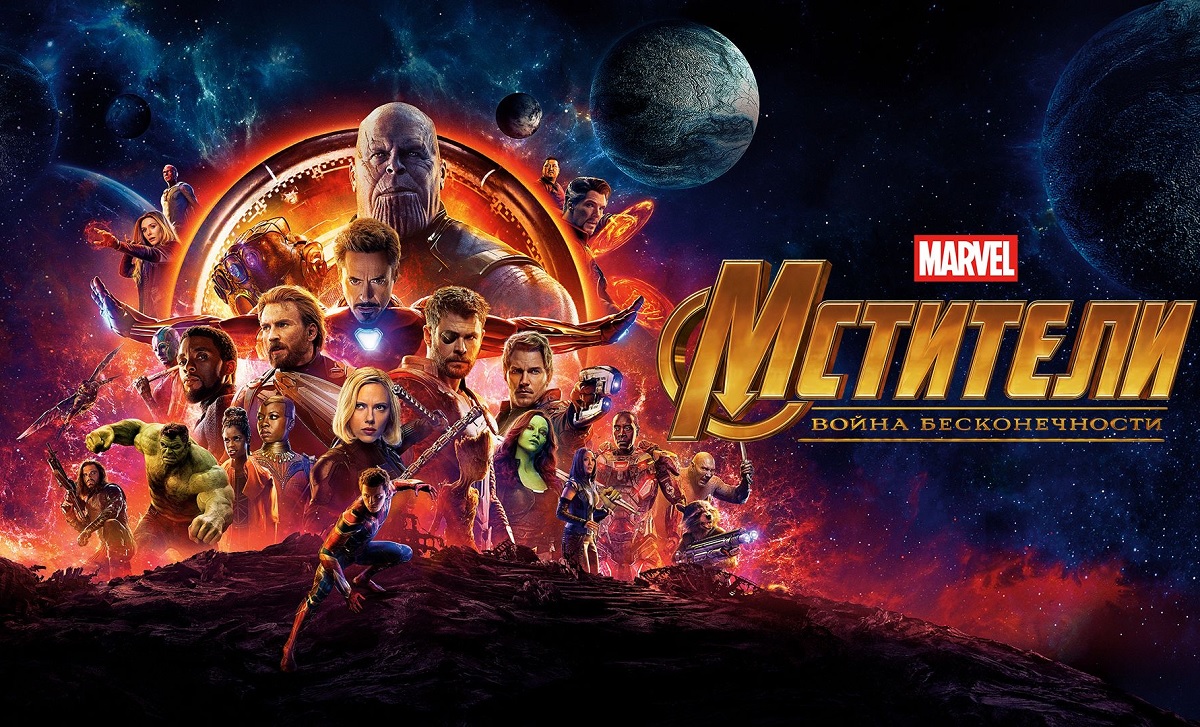 Мстители
