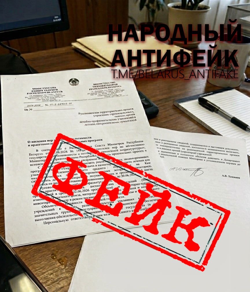 фейк. фейк.jpg