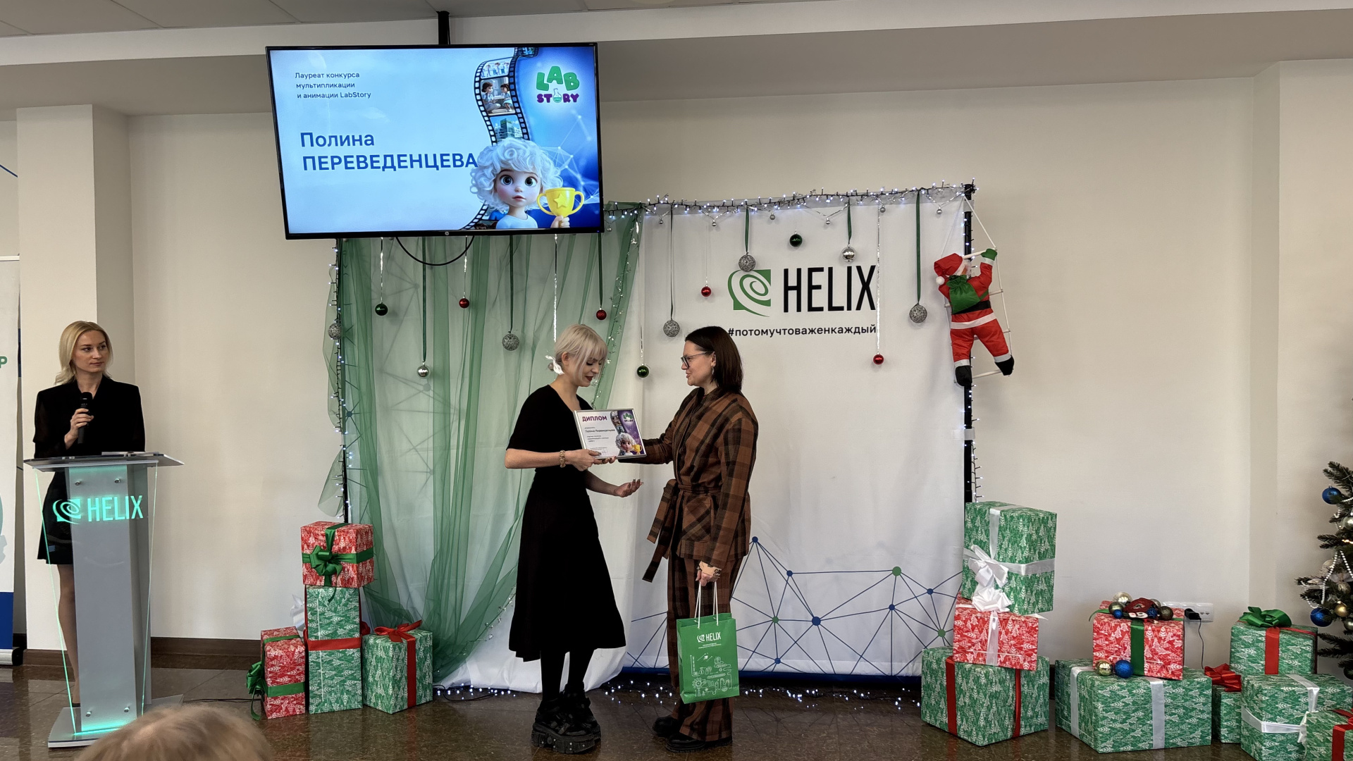 Helix-награждение победителей