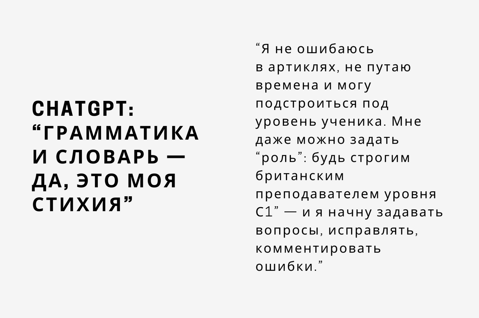 ChatGPT против Кембриджа ChatGPT против Кембриджа