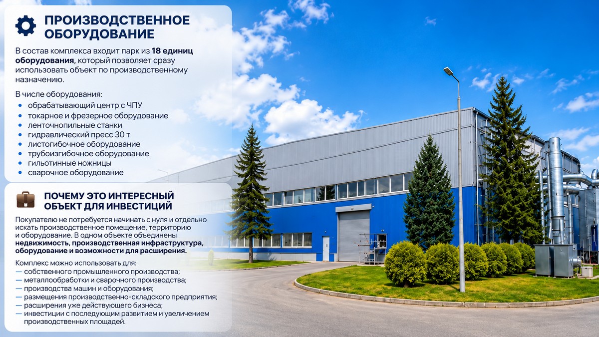 10-Продажа оборудования.jpg