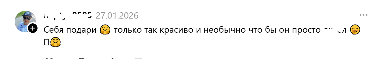 подарок-себя2