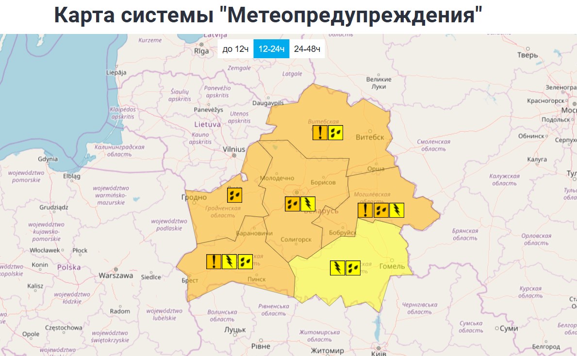 Оранжевый уровень опасности в Беларуси 8 мая