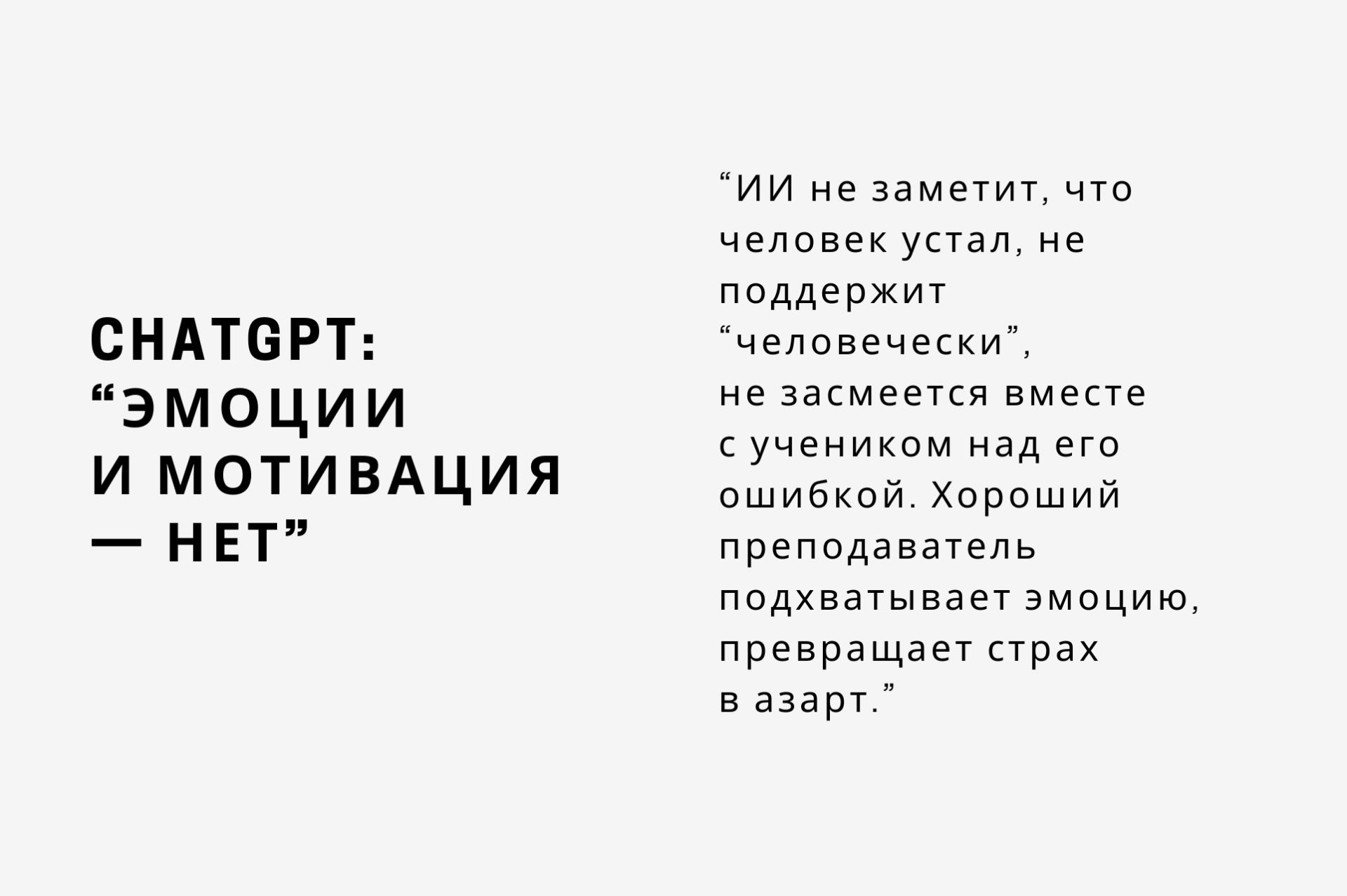 ChatGPT против Кембриджа ChatGPT против Кембриджа