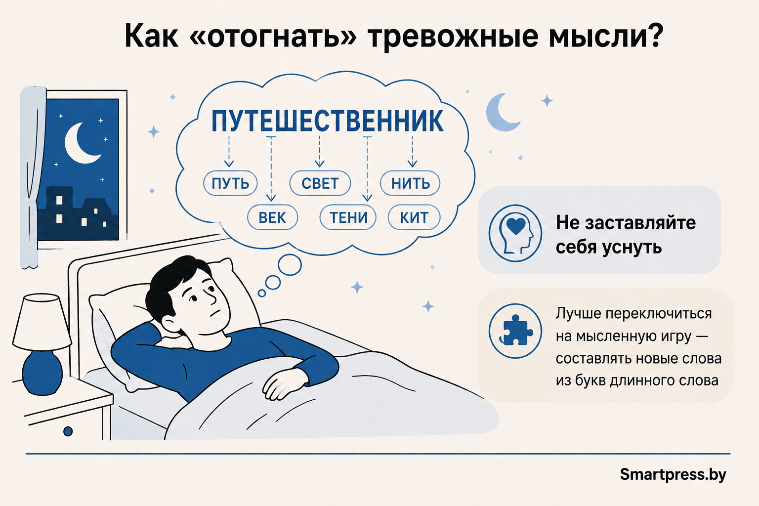 Мысленная игра