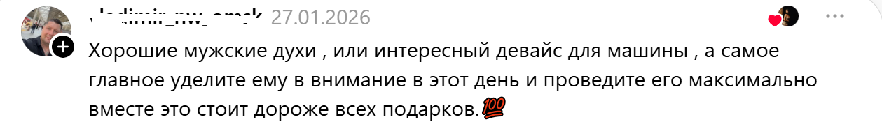 подарок-внимание и духи