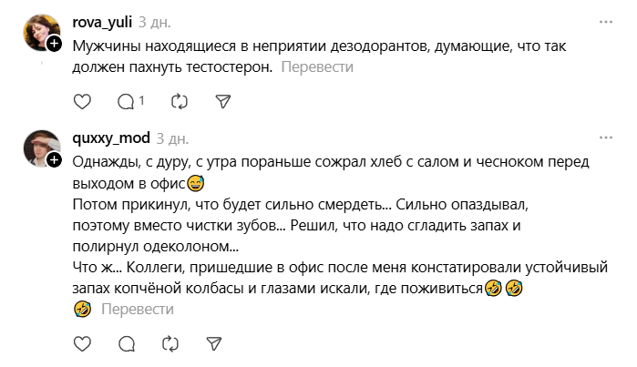 тот самый кто ест чеснок тот самый кто ест чеснок