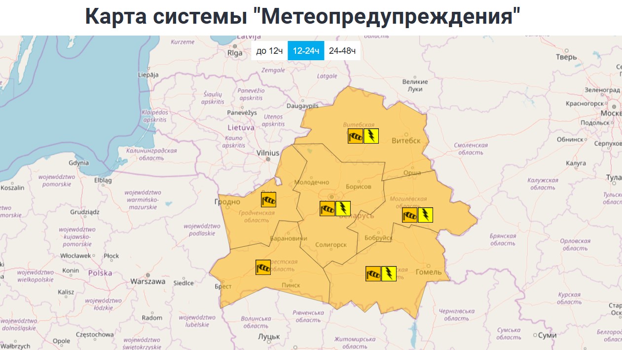 Оранжевый уровень опасности в Беларуси 27 мая