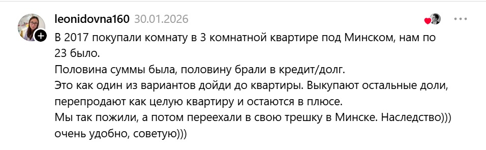 комнату