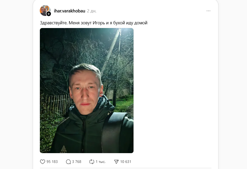 Игорь начало