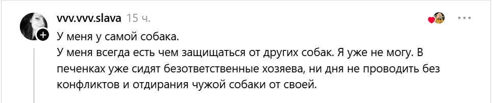 я сама собачница