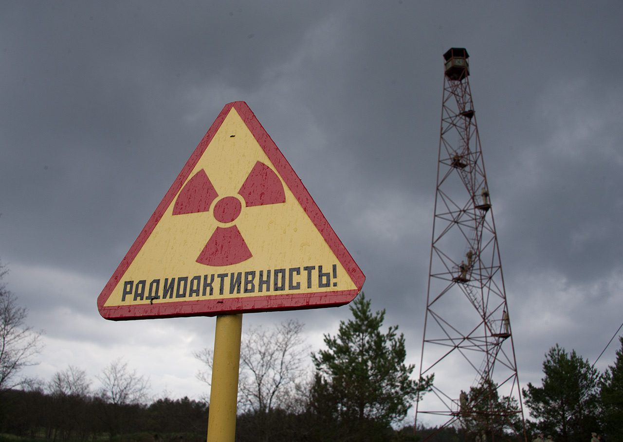 знак радиоактивности