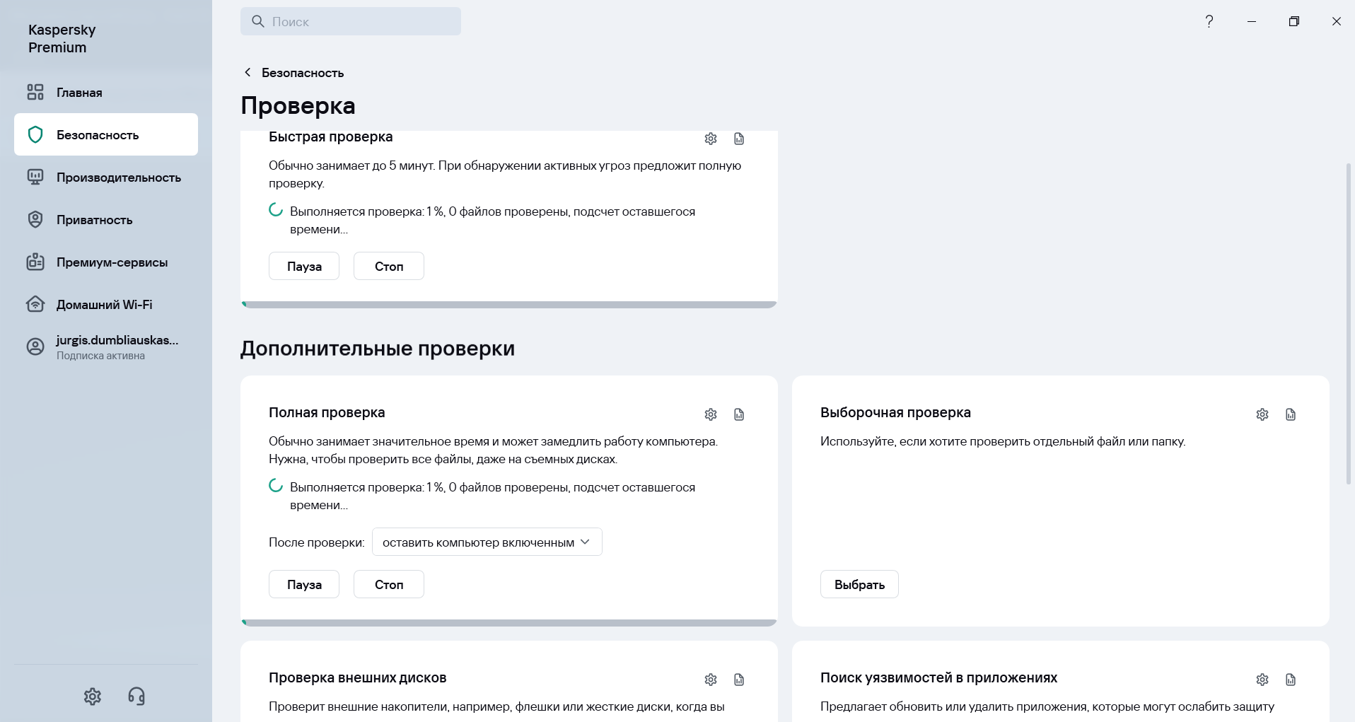 Безопасность проверка варианты.png